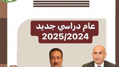  بوسائل لتخفيض الكثافة الطلابية.. 35 مدرسة تبدأ العام الدراسي الجديد بالمنوفية