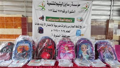 توزيع شنط مدرسية ولحوم على الأيتام في الباجور 