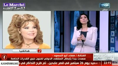 صفاء أبو السعود: سعدت بأبطال الملتقى الدولي لفنون ذوي الهمم.. شئ مبهج 