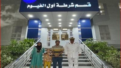 الداخلية تعيد طفلًا إلى أهله