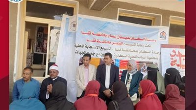  مياه قنا تنظم حملة توعية بمقر وحدة صحة حاجر خزام بقوص
