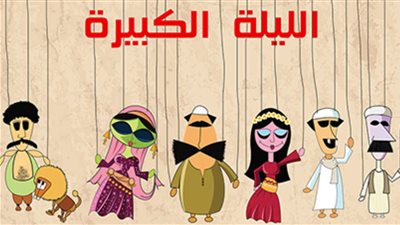 الليلة الكبيرة في الدورة الـ24 من ملتقى الراوي بإمارة الشارقة 