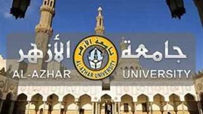  تنسيق الأزهر 2024... تعرف على خطوات الالتحاق بالكلية بعد القبول