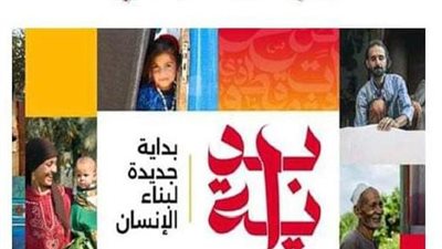 تعليم الفيوم يشارك في  المبادرة الرئاسية 