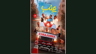 تفاصيل وموعد العرض الخاص لفيلم 