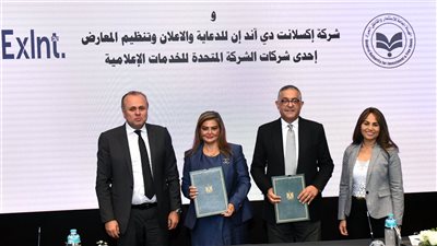 بروتوكول تعاون بين هيئة الاستثمار والمتحدة للتوعية والترويج للاستثمار في مصر  