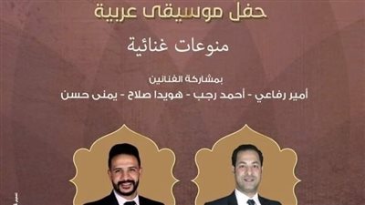 منوعات غنائية في حفل الموسيقى العربية بأوبرا دمنهور