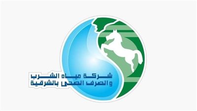 مياه الشرقية تنفي الشائعات حول تلوث مياه الشرب