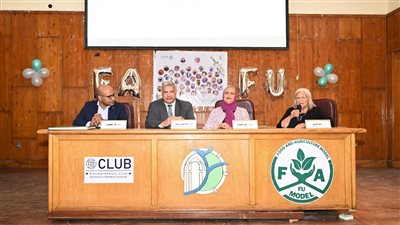 جامعة الفيوم تنظم ندوة في ريادة الأعمال تحت عنوان 
