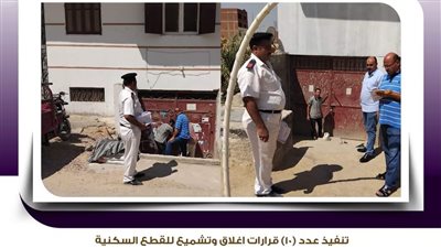 غلق وتشميع 10 بدرومات مخالفة في مدينة السادات 