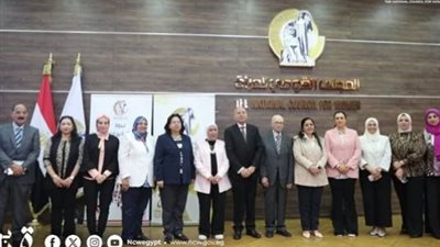 القومي للمرأة ينظم ندوة 