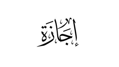 آخر إجازة بالعام.. موعد إجازة 6 أكتوبر للعاملين بالقطاع الخاص والعام