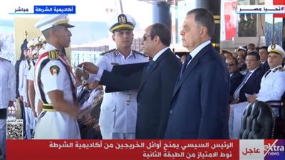 السيسي يمنح أوائل الخريجين من أكاديمية الشرطة نوط الامتياز من الطبقة الثانية