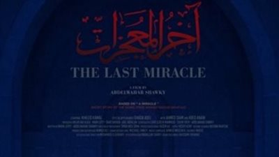 عرض فيلم 