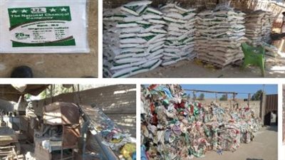 الداخلية تضبط مصنعين لتدوير المخلفات البلاستيكية والمخصبات الزراعية بدون ترخيص 