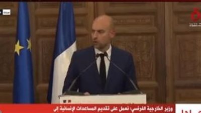 وزير خارجية فرنسا:  خصصنا خلية طوارئ لإجلاء الفرنسيين من لبنان (فيديو) 