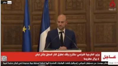 وزير خارجية فرنسا: المقترح الأمريكي الفرنسي يضمن هدنة فورية يعقبها وقف دائم للنار (فيديو) 