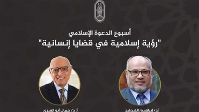 لليوم الثالث..  البحوث الإسلامية يواصل فعاليات «أسبوع الدعوة» حول مخاطر الإدمان