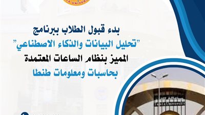 بدء قبول الطلاب ببرنامج 