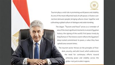 شريف فتحى: السياحة تلعب دورًا هامًا فى تعزيز السلام والاستقرار العالمى