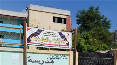 أولياء أمور مدرسة التونسى الأعدادية بنات يستغيثون بوزير التربية والتعليم