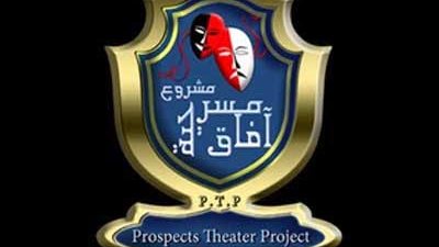 4 ورش في مجال الكتابة المسرحية بمهرجان آفاق 