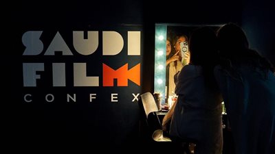 هيئة الأفلام تعلن الفعاليات المصاحبة لمنتدى الأفلام السعودي 2024