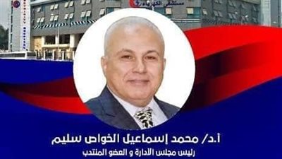 استقالة رئيس شركة الخدمات الطبية ب