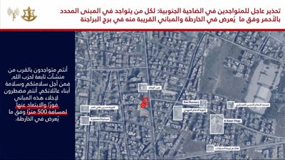 عاجل.. جيش الاحتلال الإسرائيلي يُنذر سكان الضاحية الجنوبية 