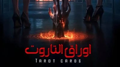 ابرام نشأت: لا يوجد أي خلاف بيني وبين منتج 