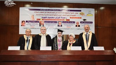 جامعة حلوان تناقش رسالة دكتوراه لتطوير طرق تدريس الرياضيات 