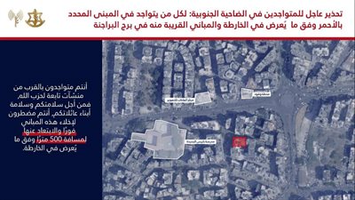 جيش الاحتلال يوسع ضرباته بالضاحية الجنوبية في لبنان ويأمر السكان بالإخلاء 