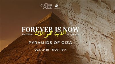 12 فنان عالمي يتحدون في النسخة الرابعة من معرض 