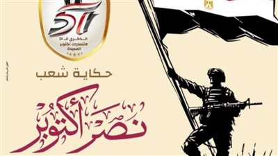 المنظمة المصرية الألمانية تهنئ المصريين قيادة وشعبا بذكرى انتصار أكتوبر