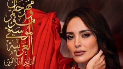 عبير نعمة تخصص أجرها في حفلها بدار  الأوبرا للأسر اللبنانية المتضررة من العدوان