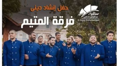 أسعار تذاكر حفل فرقة 