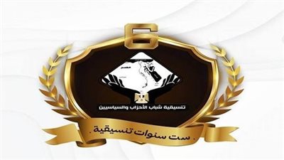 تنسيقية الأحزاب: ملف الرعاية الصحية ركيزة أساسية لدعم الحياه الكريمه للمواطنين 
