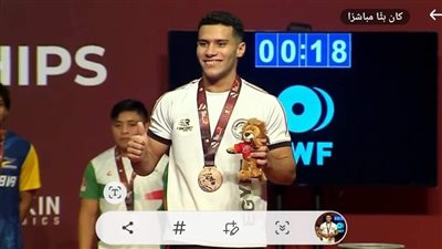 فوز طالب بـ«تربية رياضية الإسكندرية» ببرونزية بطولة العالم للناشئين 2024