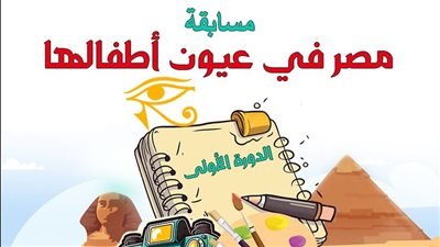 إطلاق مسابقة 