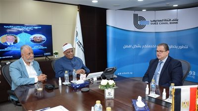 بنك قناة السويس يُعيّن لجنة فتوى شرعية جديدة 