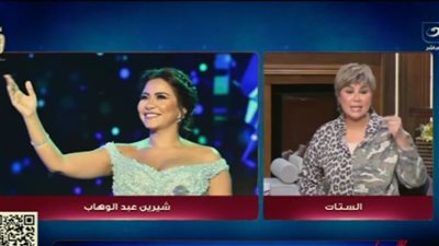 مفيدة شيحة تعاتب شيرين: 