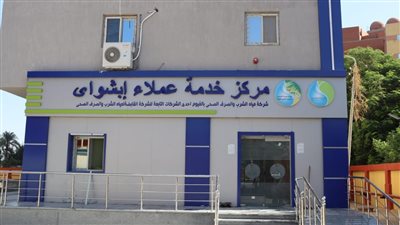 رئيس مياه الفيوم يتفقد مشروع تطوير مركز خدمة العملاء فى ابشواي 