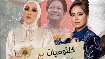 مروة ناجي ونداء شرارة يجتمعان في السعودية بـ