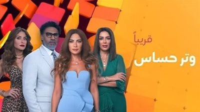 3 سيدات حول محمد علاء.. القصة الكاملة لمسلسل وتر حساس