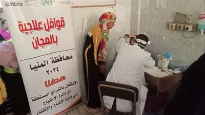 خدمات طبية مجانية لأهالي قريتين فى المنيا