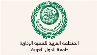 المنظمة العربية للتنمية الإدارية تعقد الملتقى المالي العربي الثاني لجائزة الشارقة بتونس غدًا