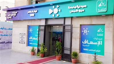 افتتاح فرع لصيدليات الإسعاف بحرم جامعة عين شمس
