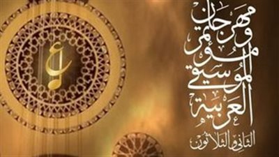 التفاصيل الكاملة لحفل ختام مهرجان الموسيقى العربية 