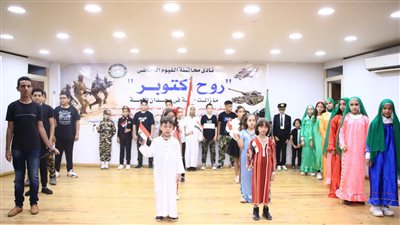 نادى محافظة الفيوم الرياضى يحتقل بانتصار أكتوبر المجيد