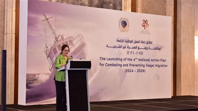 تفاصيل إطلاق الخطة الوطنية الرابعة لمكافحة ومنع الهجرة غير الشرعية (2024-2026).. صور